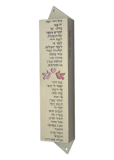 Kol Dodi Mezuzah - me408s Kol Dodi Mezuzah - me408s