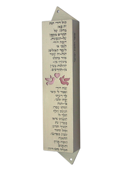 Kol Dodi Mezuzah - me408s