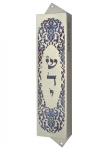 Shadai Mezuzah