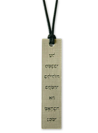 Song Of Songs 1 Pendant - ta107 Song Of Songs 1 Pendant - ta107